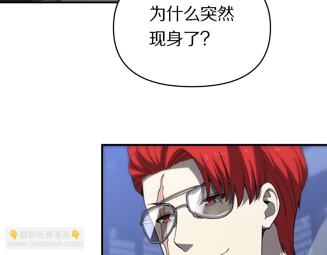 《重生小医仙》第148话 野心 第8页