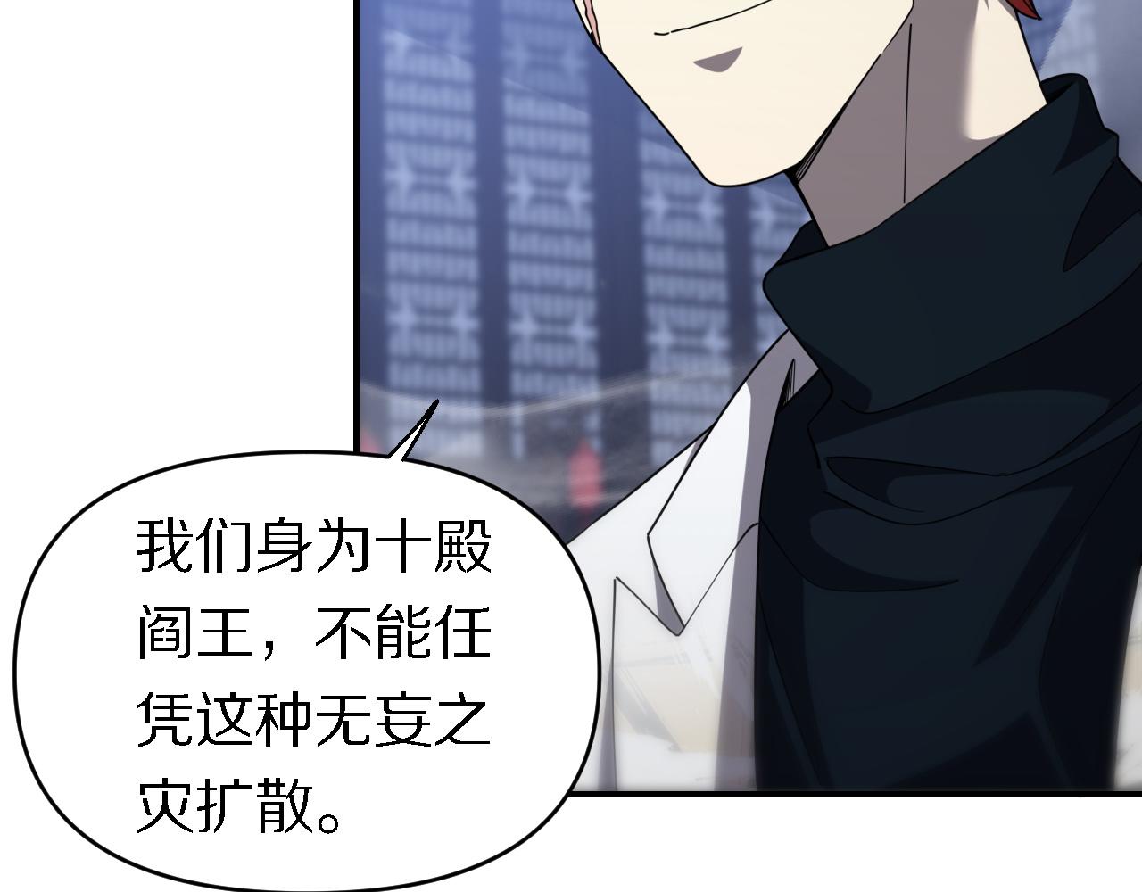 《重生小医仙》第148话 野心 第9页