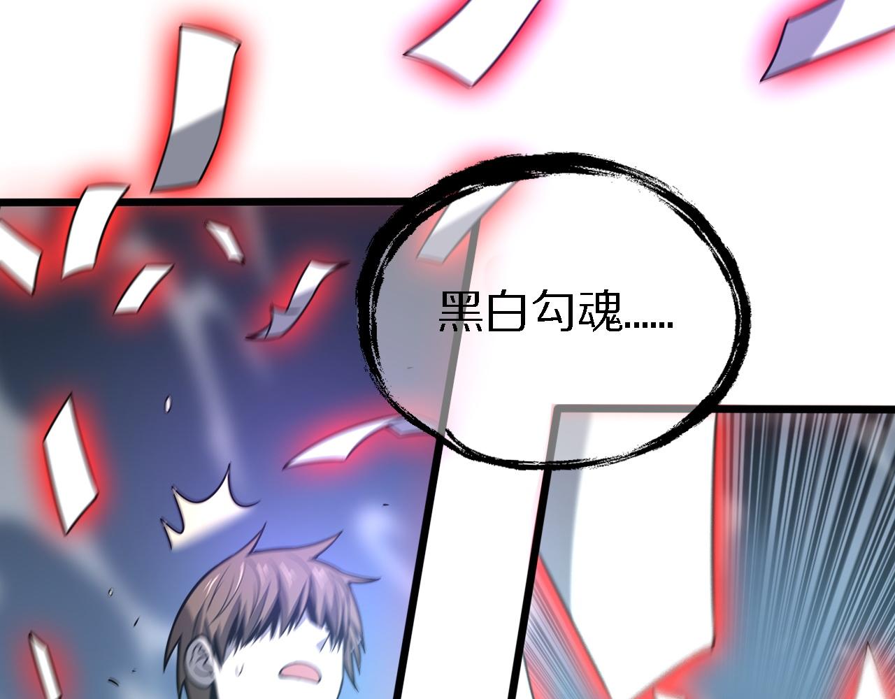 《重生小医仙》第151话 邢傲飞的办法 第11页