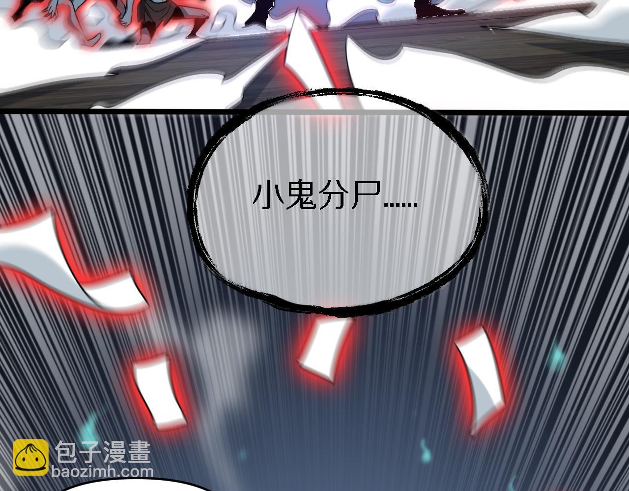 《重生小医仙》第151话 邢傲飞的办法 第16页