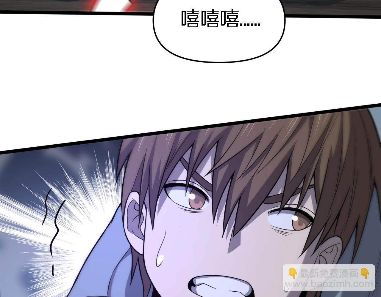 《重生小医仙》第151话 邢傲飞的办法 第19页