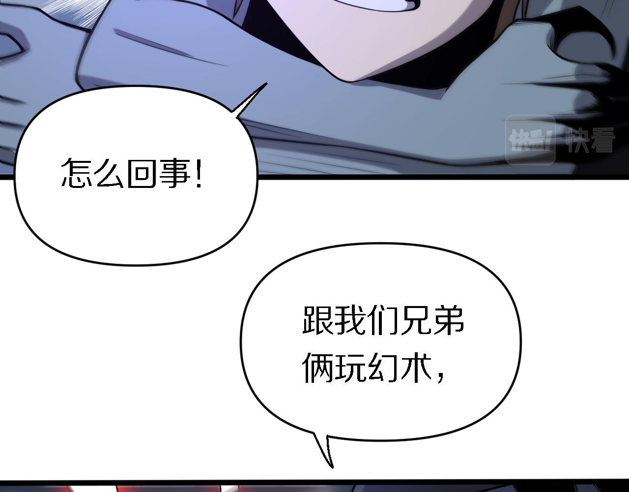 《重生小医仙》第151话 邢傲飞的办法 第20页