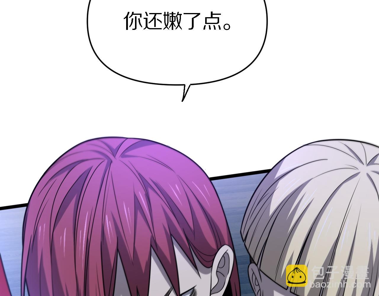 《重生小医仙》第151话 邢傲飞的办法 第22页