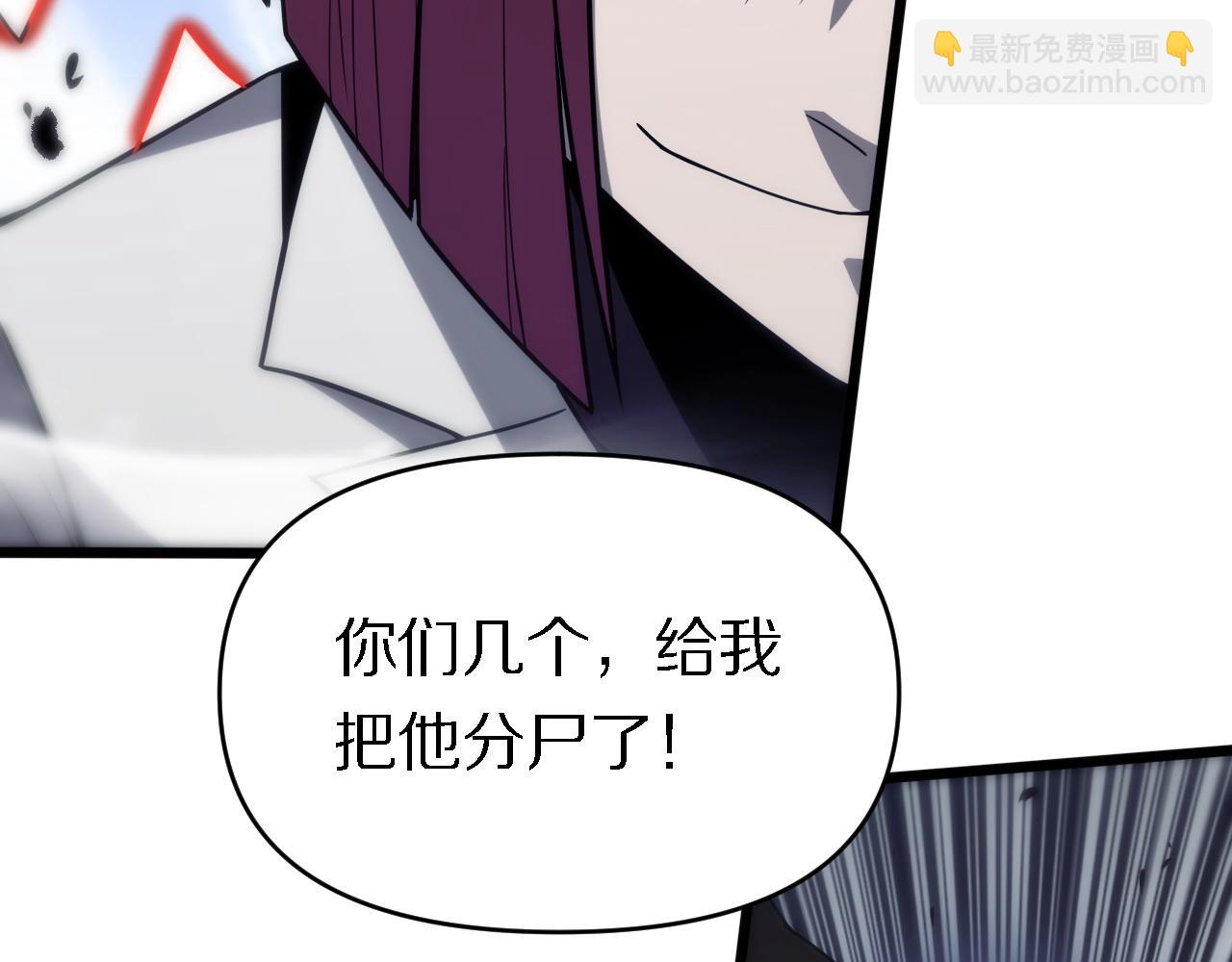 《重生小医仙》第151话 邢傲飞的办法 第26页