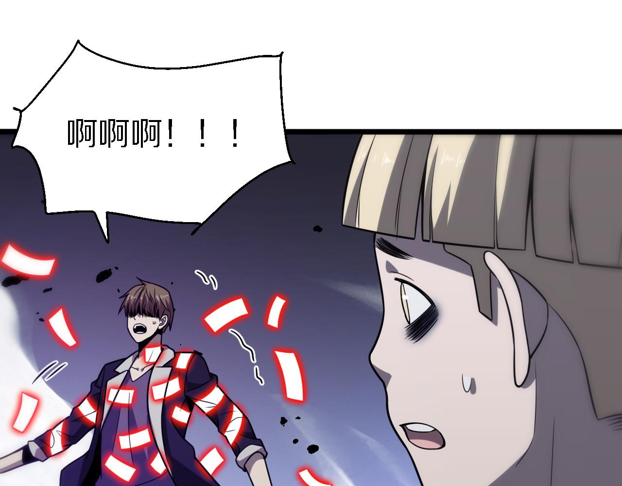 《重生小医仙》第151话 邢傲飞的办法 第35页