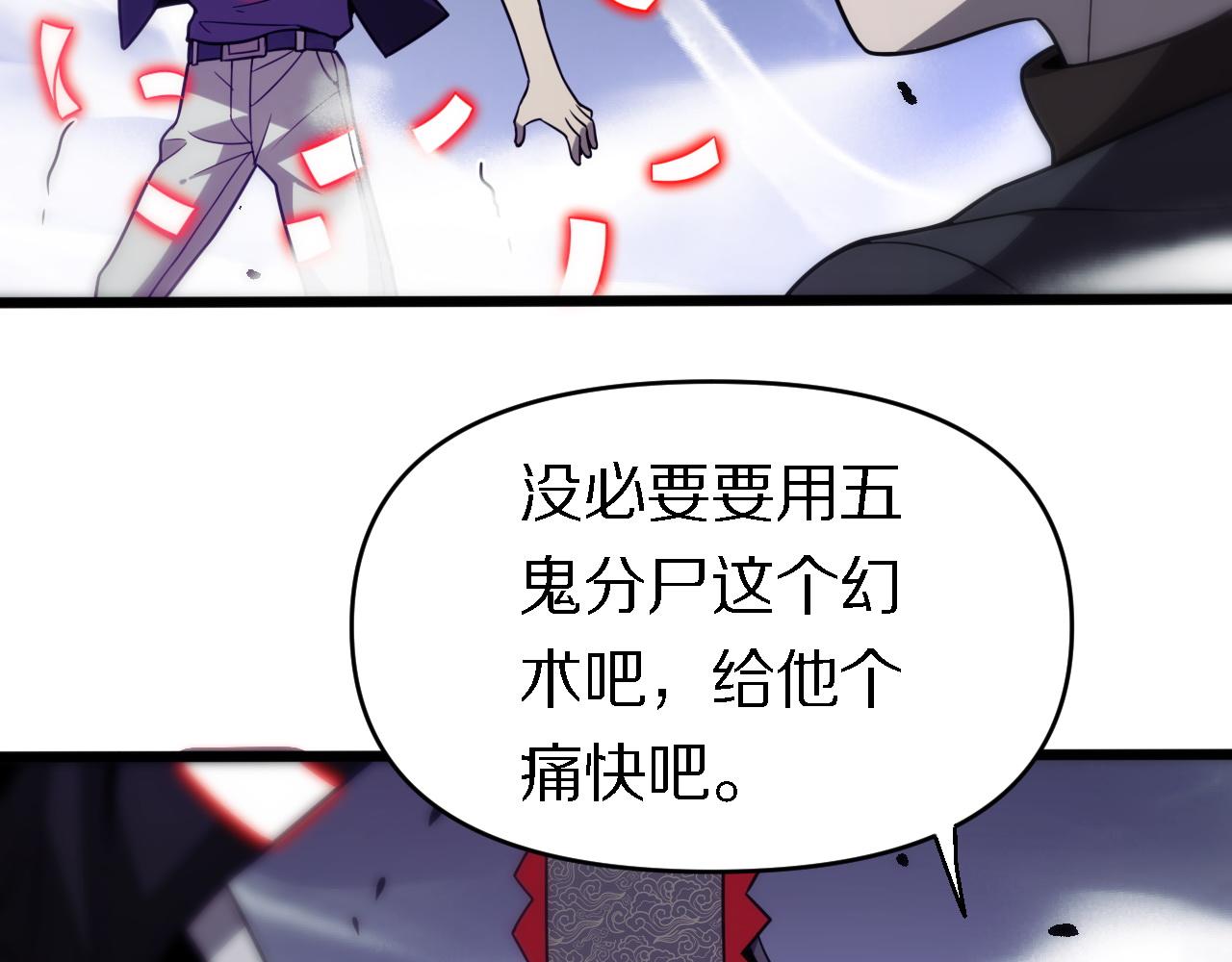《重生小医仙》第151话 邢傲飞的办法 第36页
