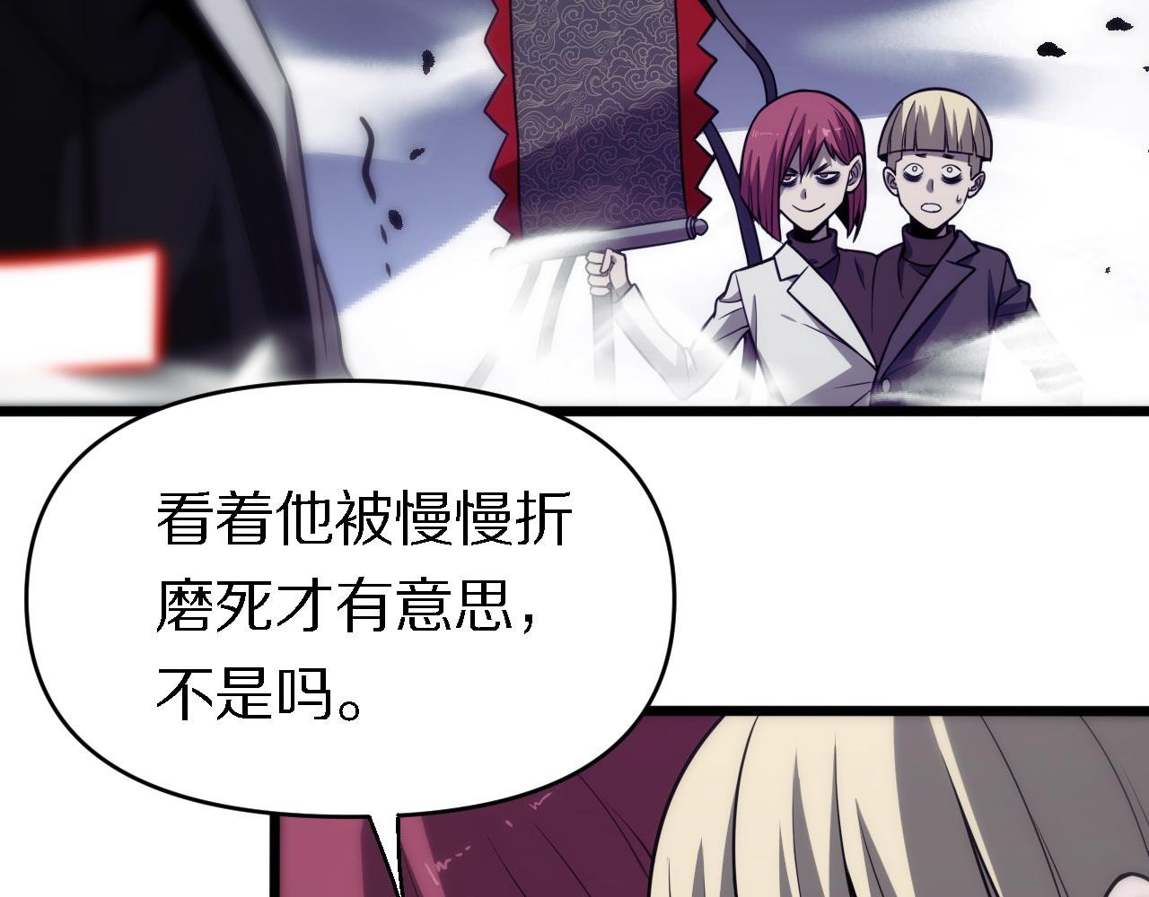 《重生小医仙》第151话 邢傲飞的办法 第37页