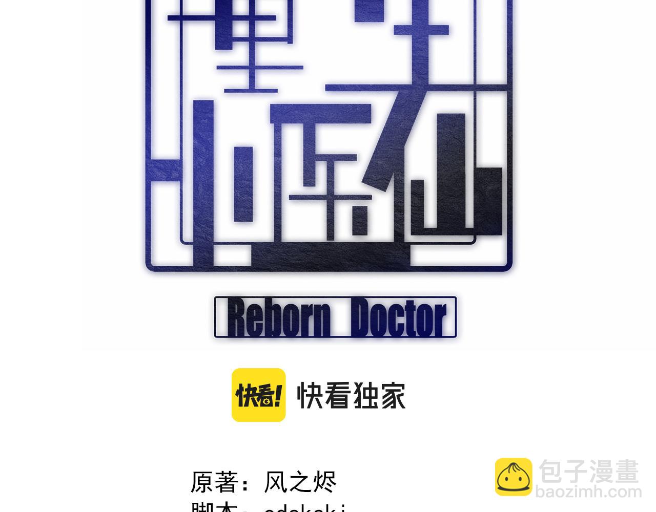 《重生小医仙》第151话 邢傲飞的办法 第3页
