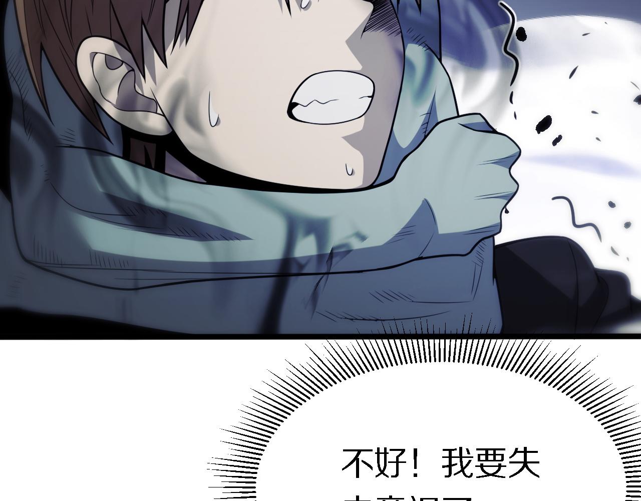 《重生小医仙》第151话 邢傲飞的办法 第40页