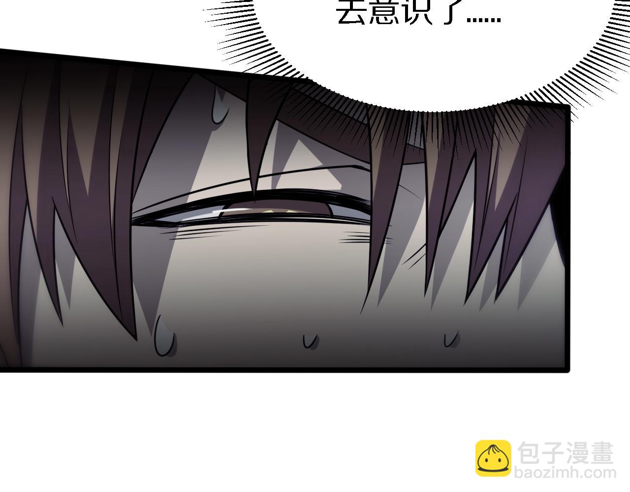 《重生小医仙》第151话 邢傲飞的办法 第41页