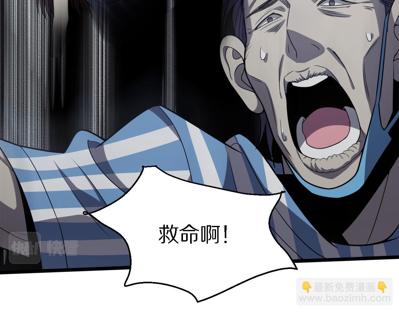 《重生小医仙》第151话 邢傲飞的办法 第46页