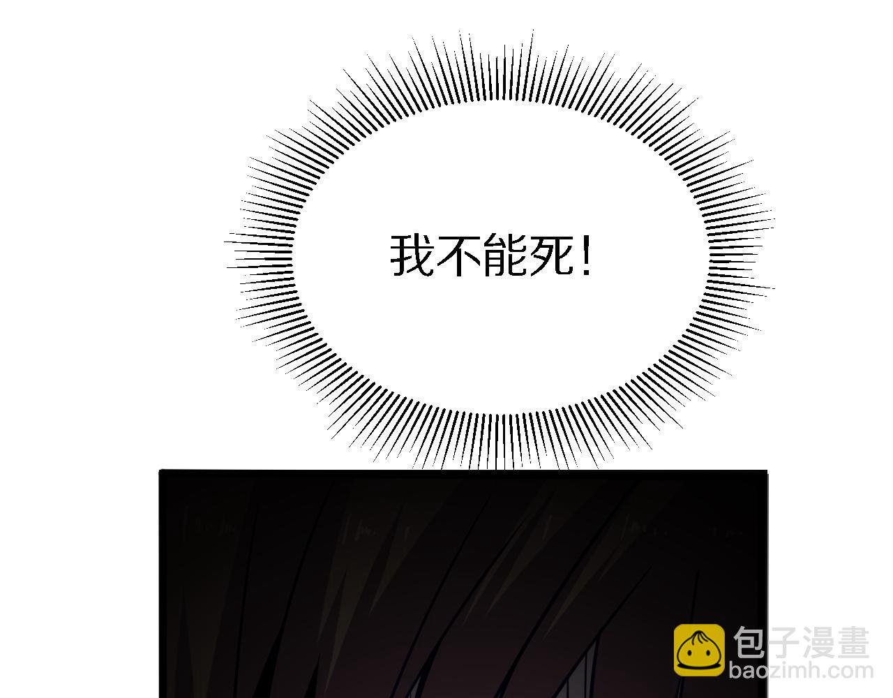 《重生小医仙》第151话 邢傲飞的办法 第48页