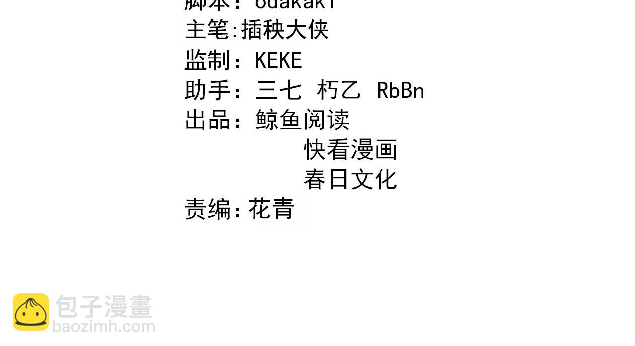《重生小医仙》第151话 邢傲飞的办法 第4页