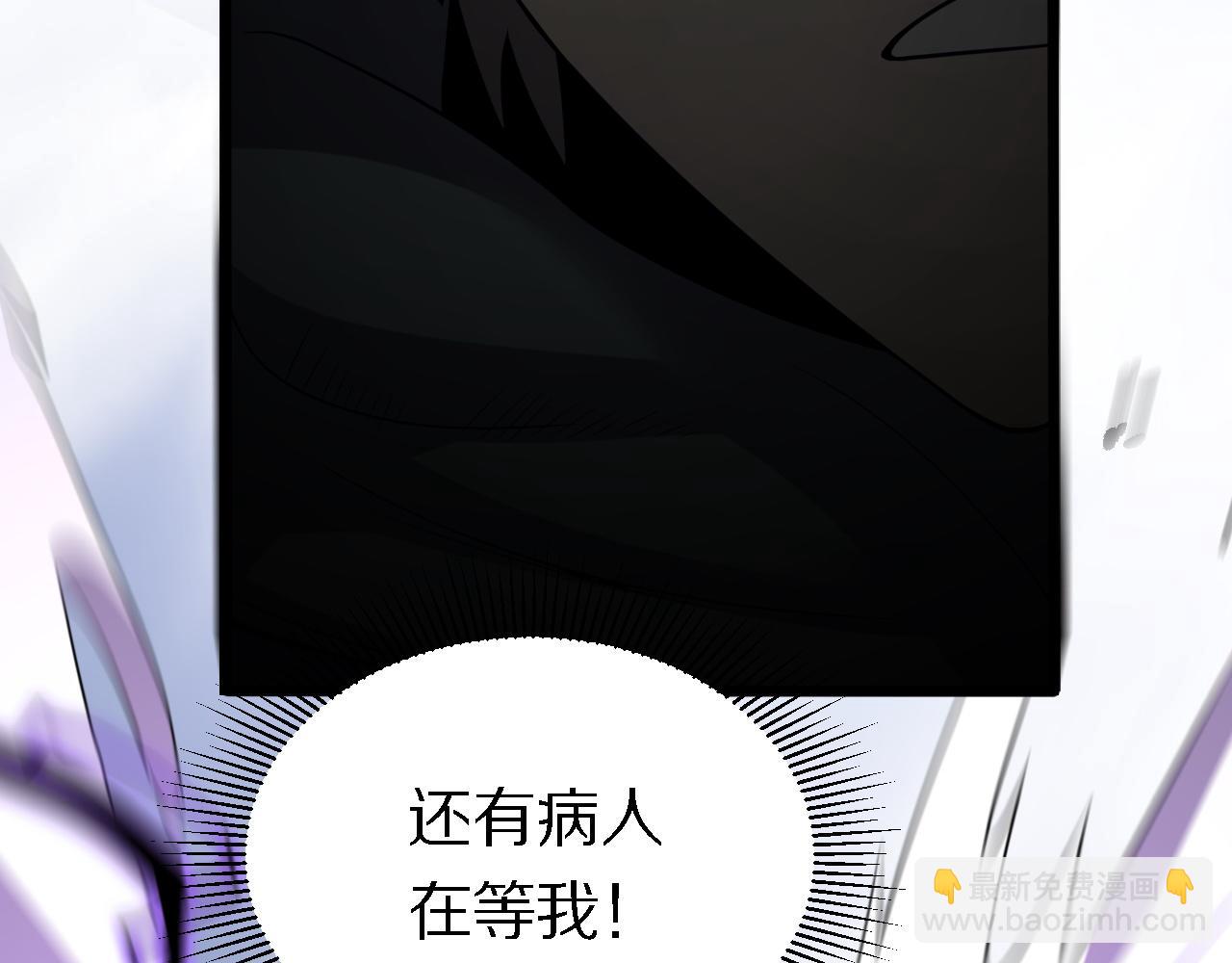 《重生小医仙》第151话 邢傲飞的办法 第50页