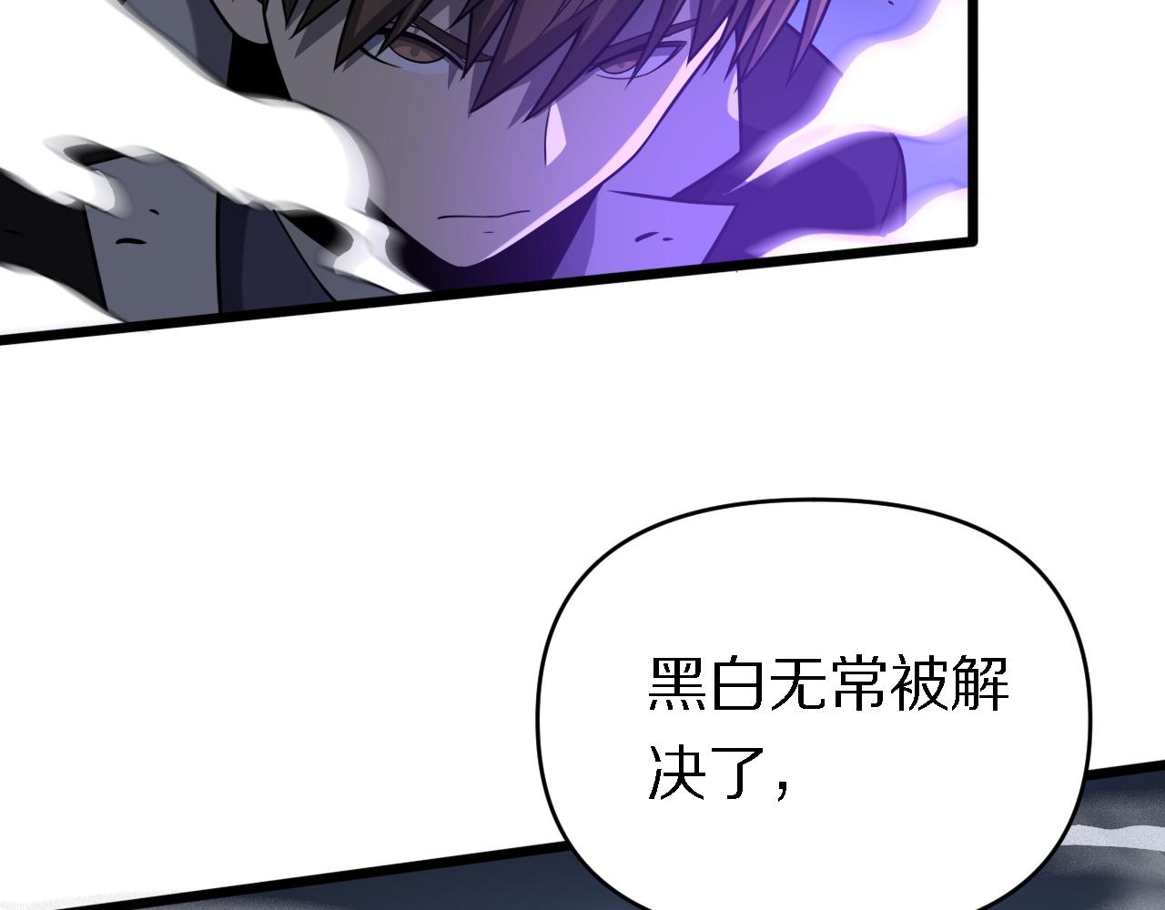 《重生小医仙》第151话 邢傲飞的办法 第7页