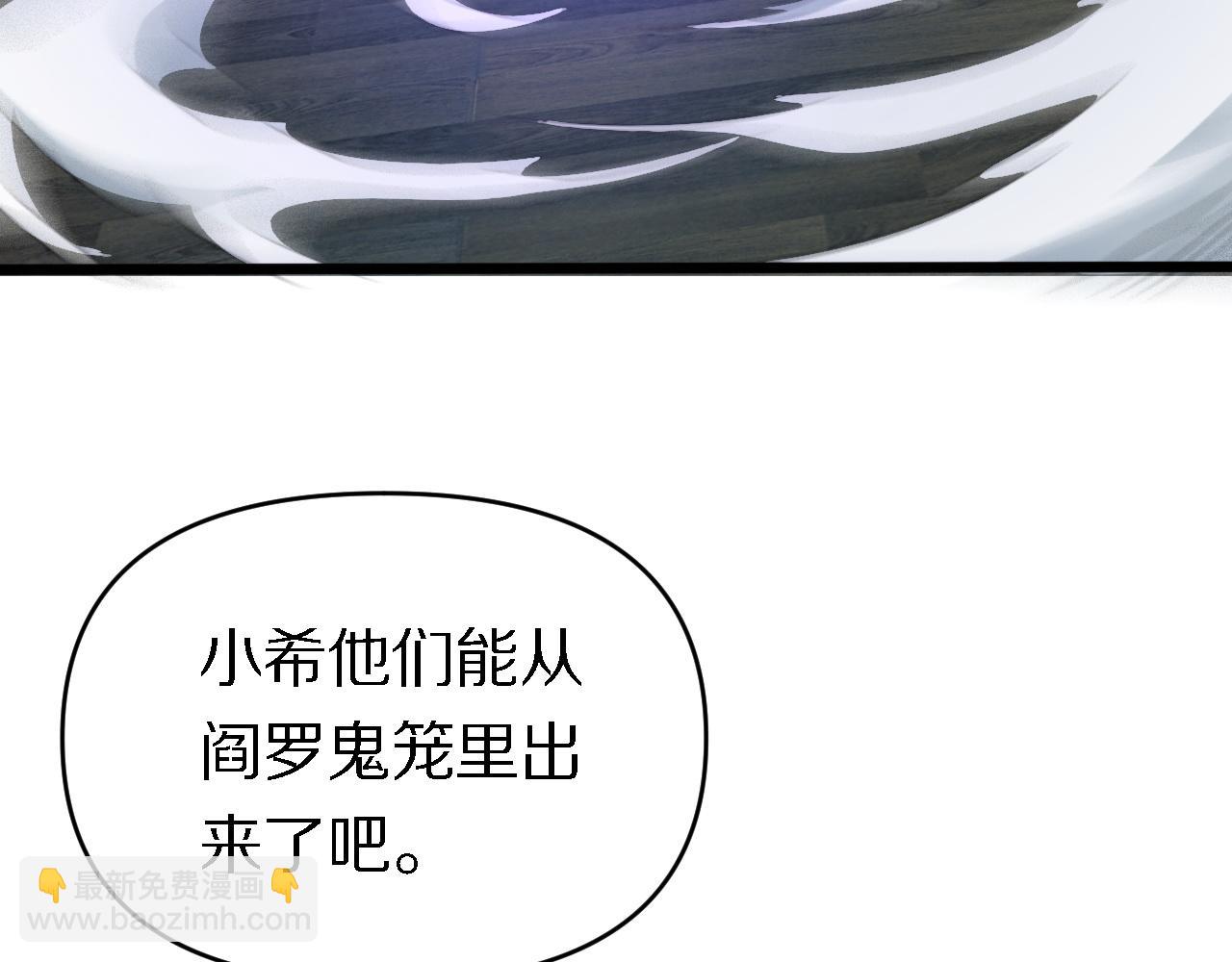 《重生小医仙》第151话 邢傲飞的办法 第9页