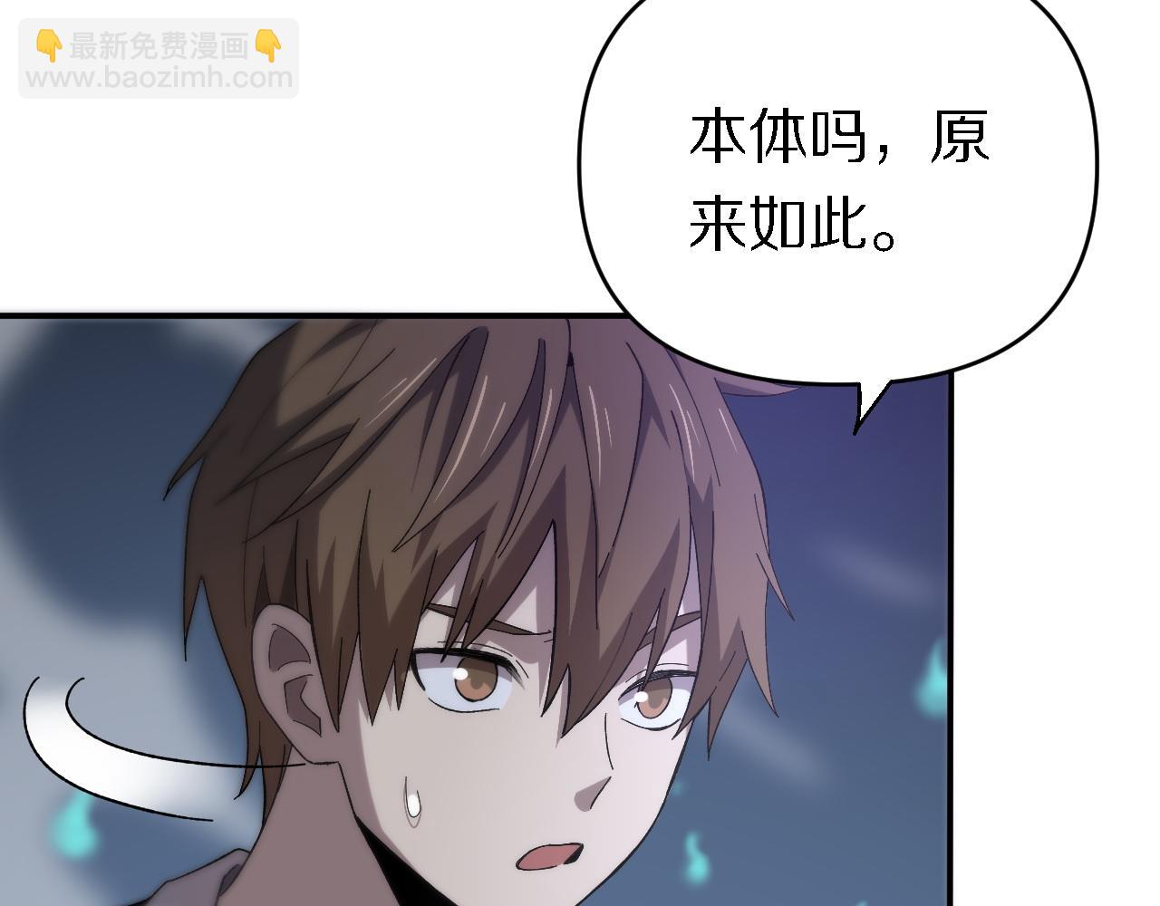 《重生小医仙》第153话 一心同体 第11页