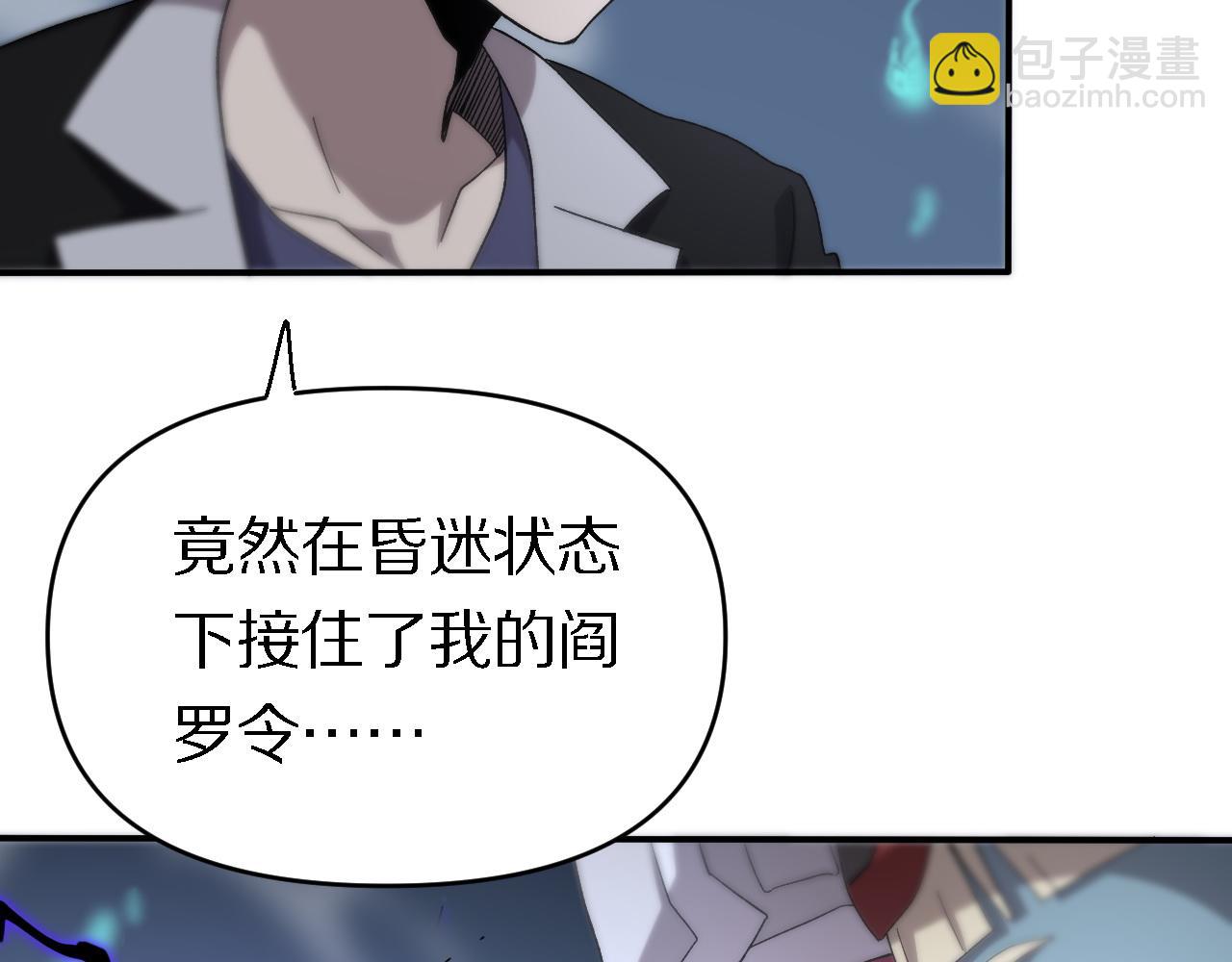 《重生小医仙》第153话 一心同体 第12页