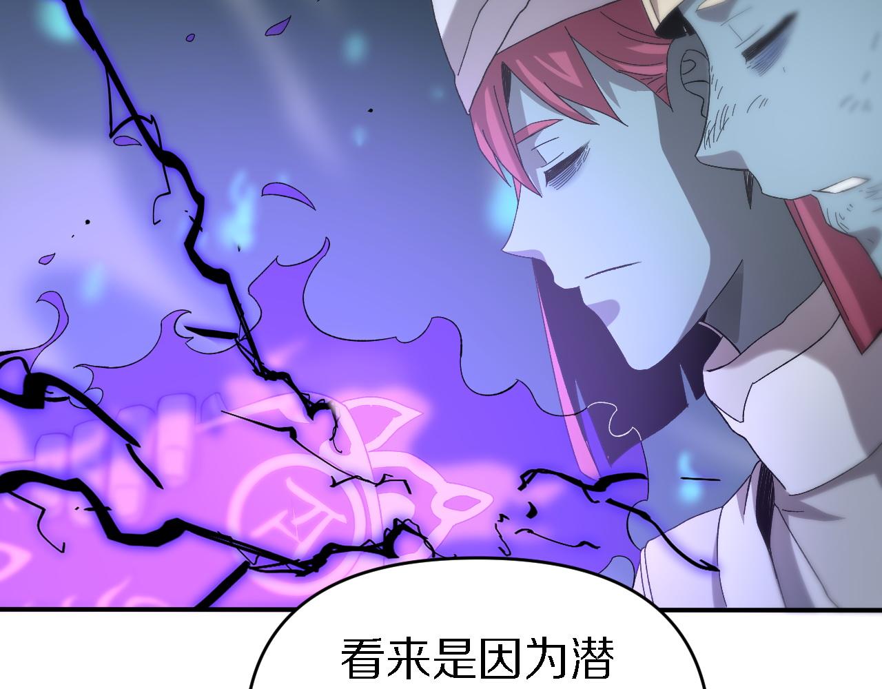《重生小医仙》第153话 一心同体 第13页