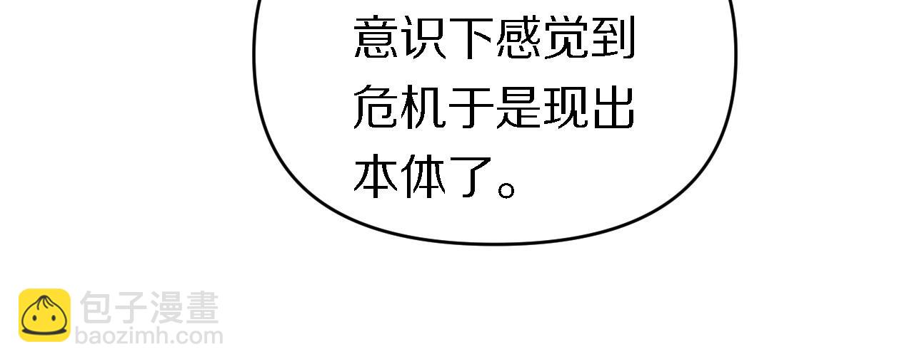 《重生小医仙》第153话 一心同体 第14页