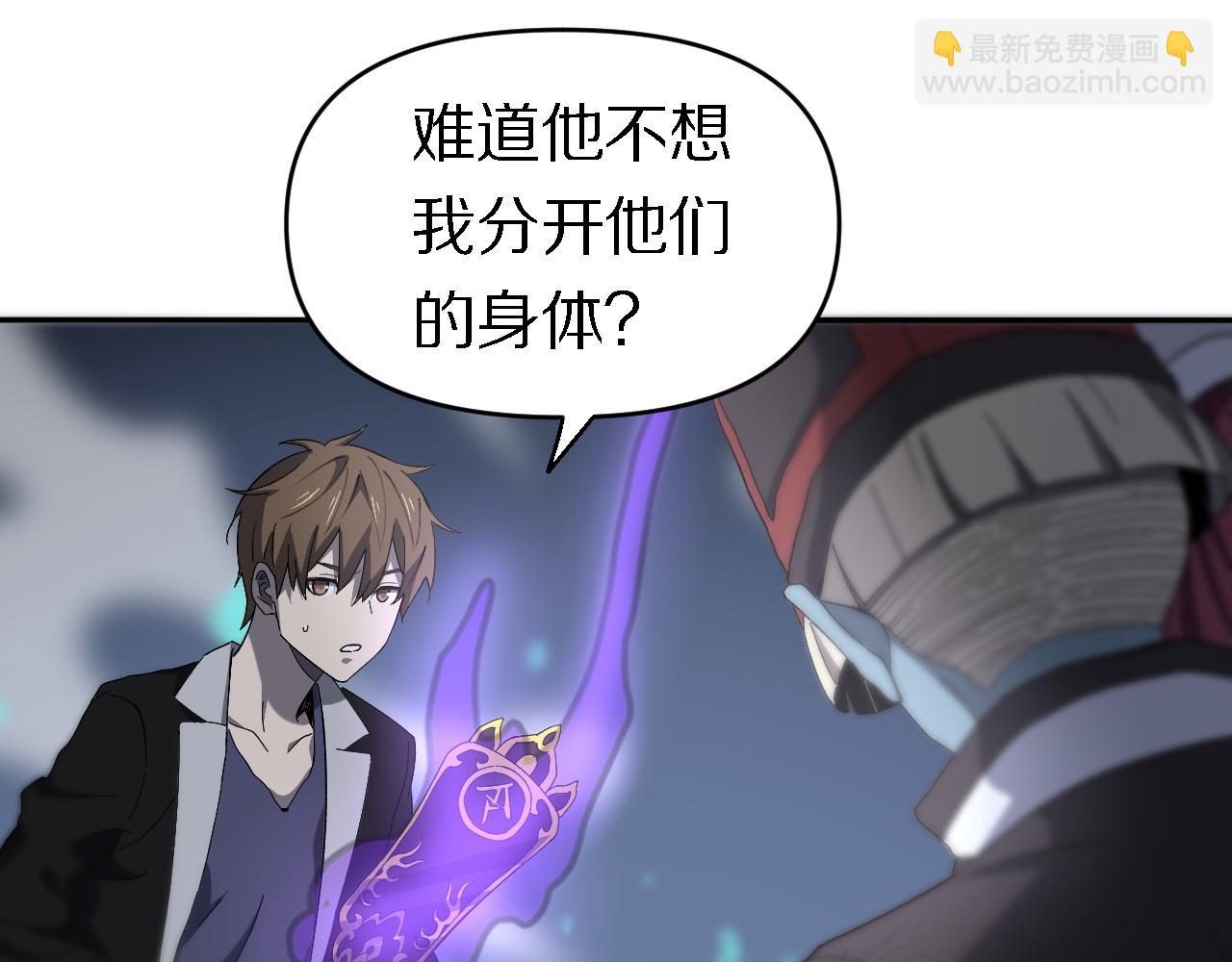 《重生小医仙》第153话 一心同体 第15页