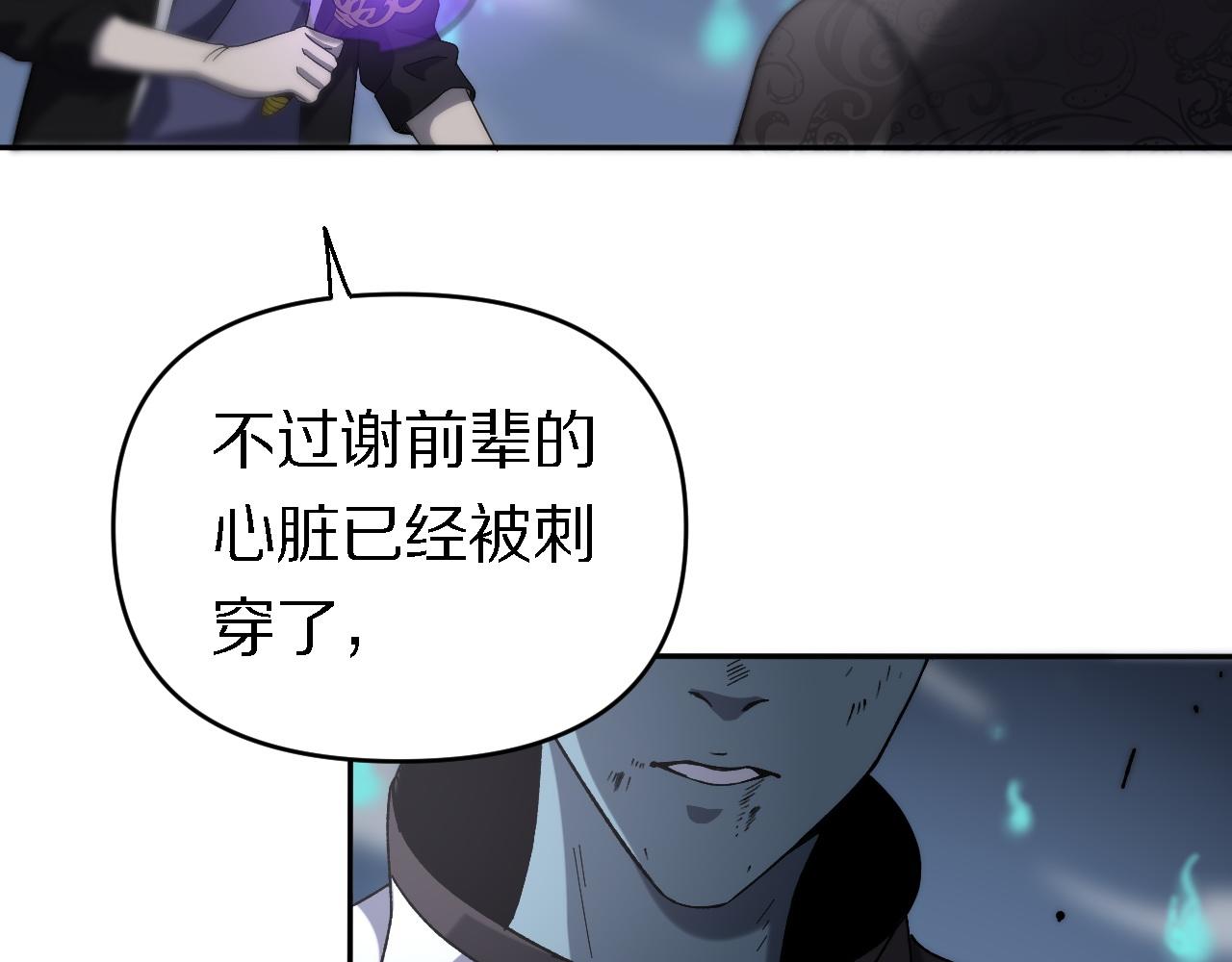 《重生小医仙》第153话 一心同体 第16页