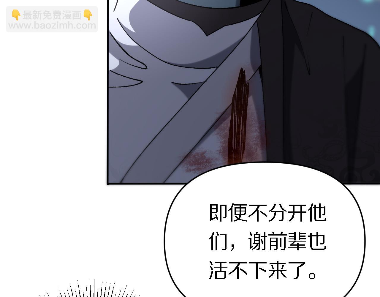 《重生小医仙》第153话 一心同体 第17页