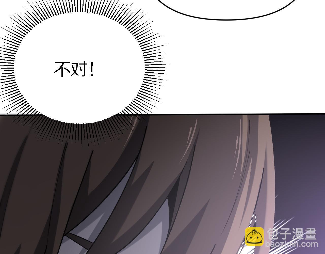 《重生小医仙》第153话 一心同体 第18页
