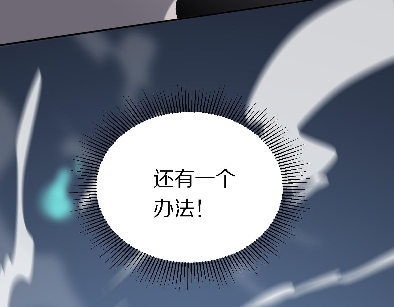 《重生小医仙》第153话 一心同体 第20页