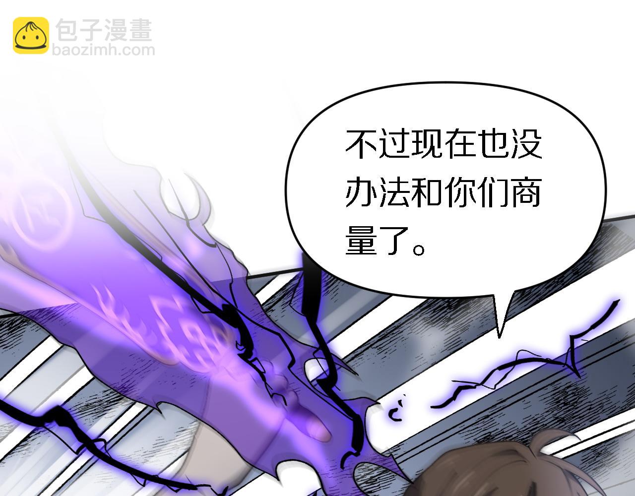《重生小医仙》第153话 一心同体 第25页
