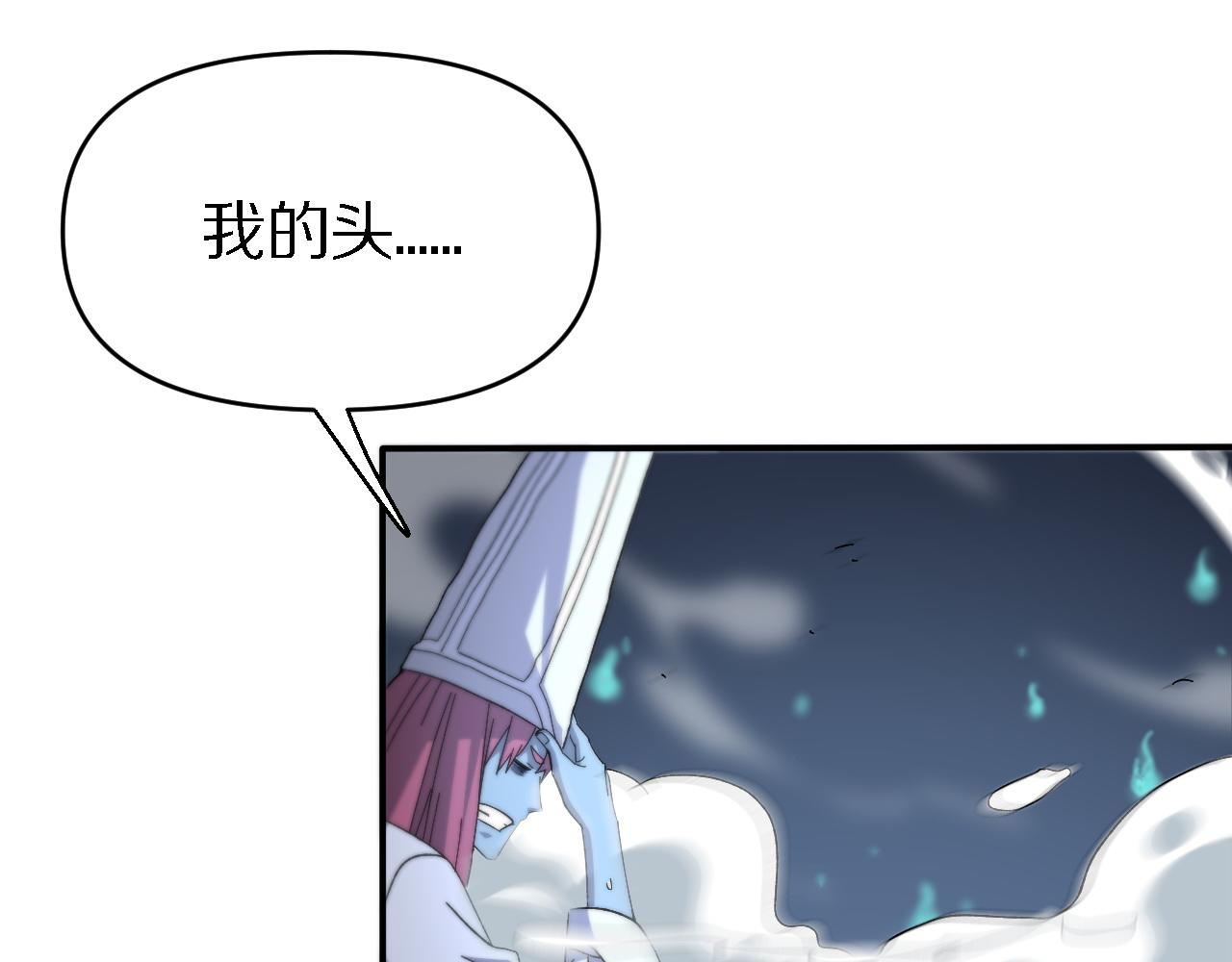 《重生小医仙》第153话 一心同体 第35页