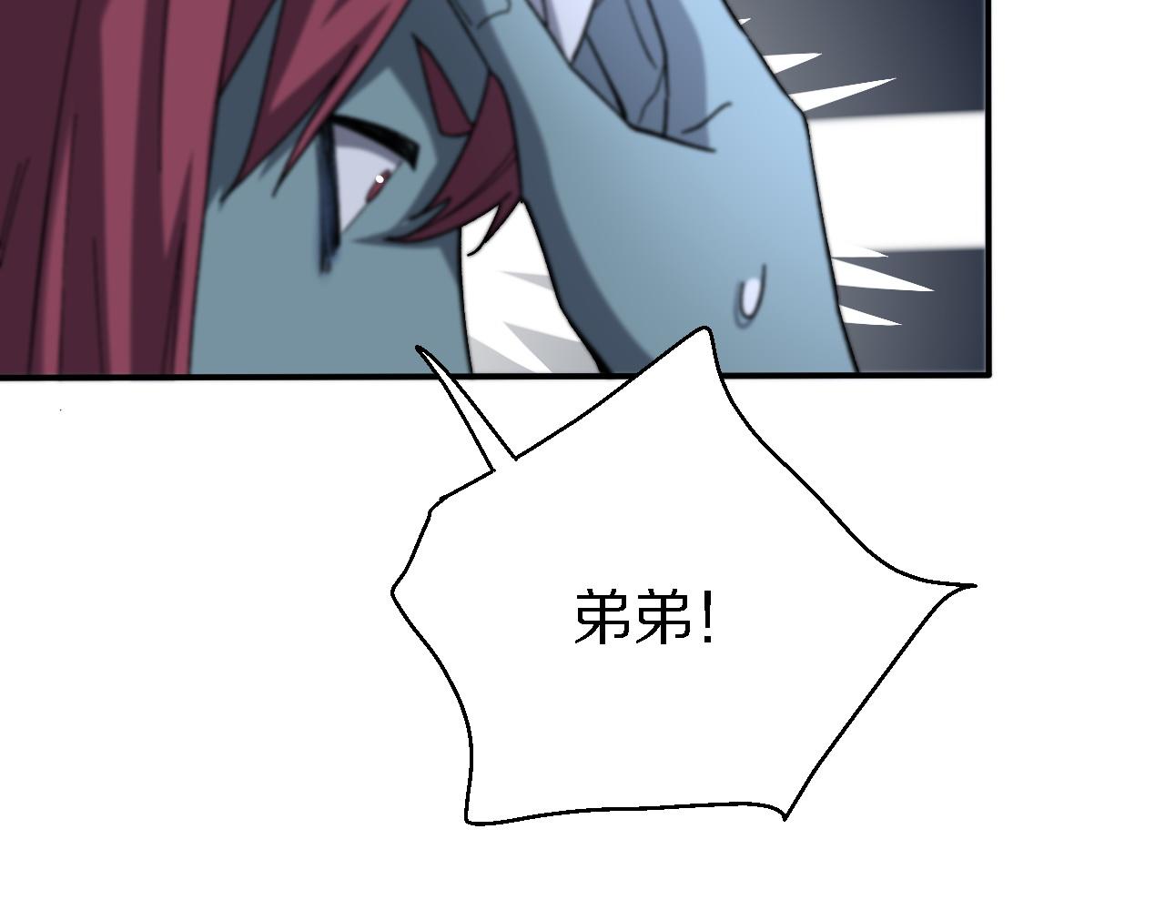 《重生小医仙》第153话 一心同体 第37页