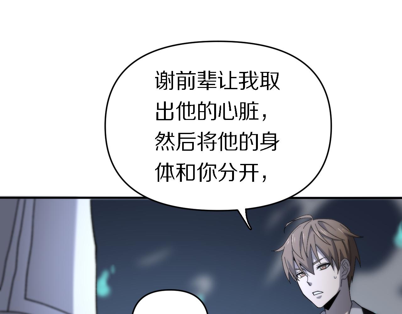 《重生小医仙》第153话 一心同体 第38页
