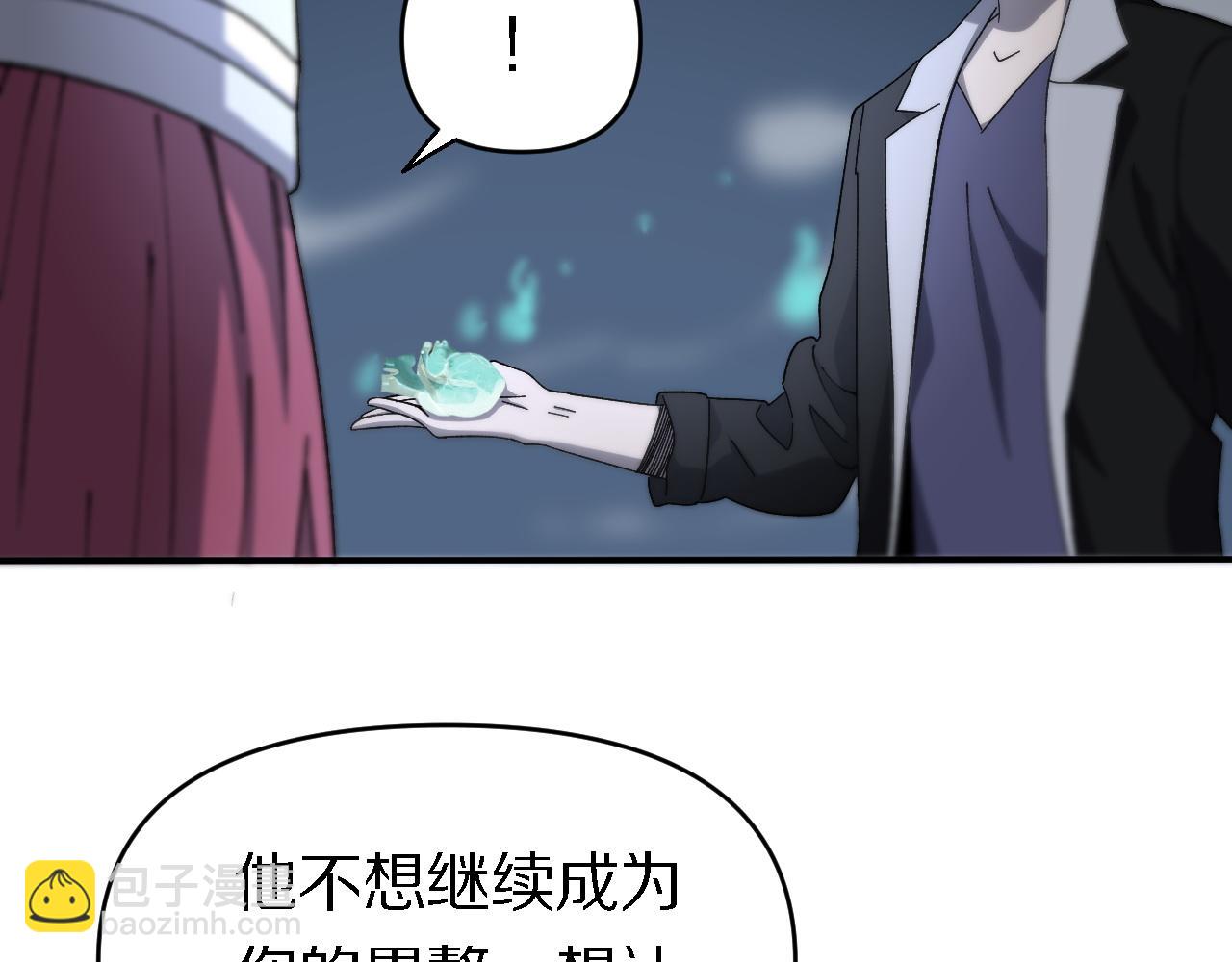《重生小医仙》第153话 一心同体 第39页