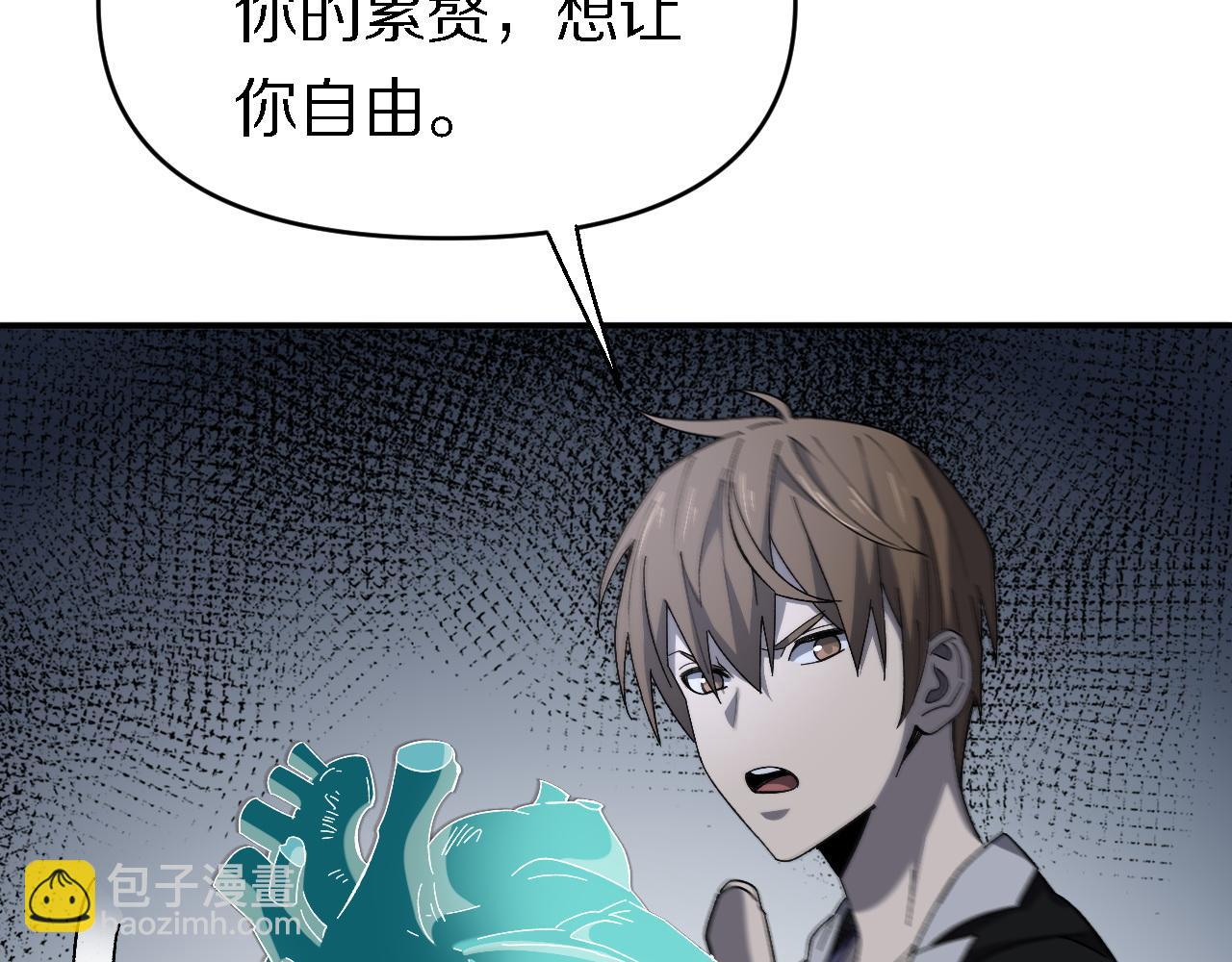 《重生小医仙》第153话 一心同体 第40页