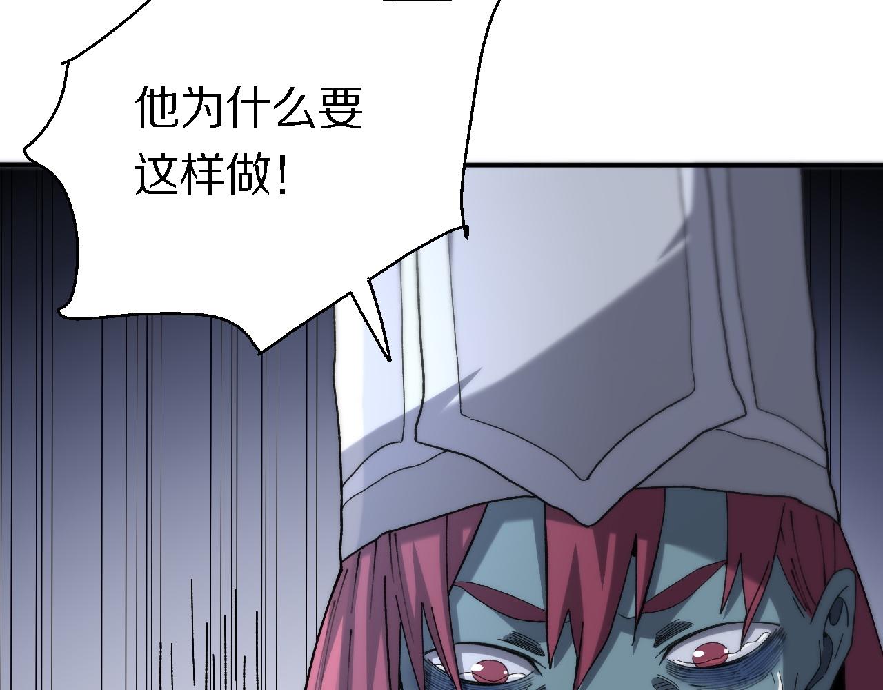 《重生小医仙》第153话 一心同体 第43页