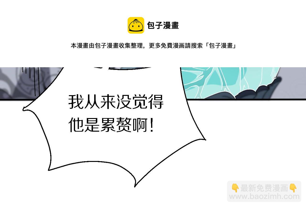 《重生小医仙》第153话 一心同体 第45页
