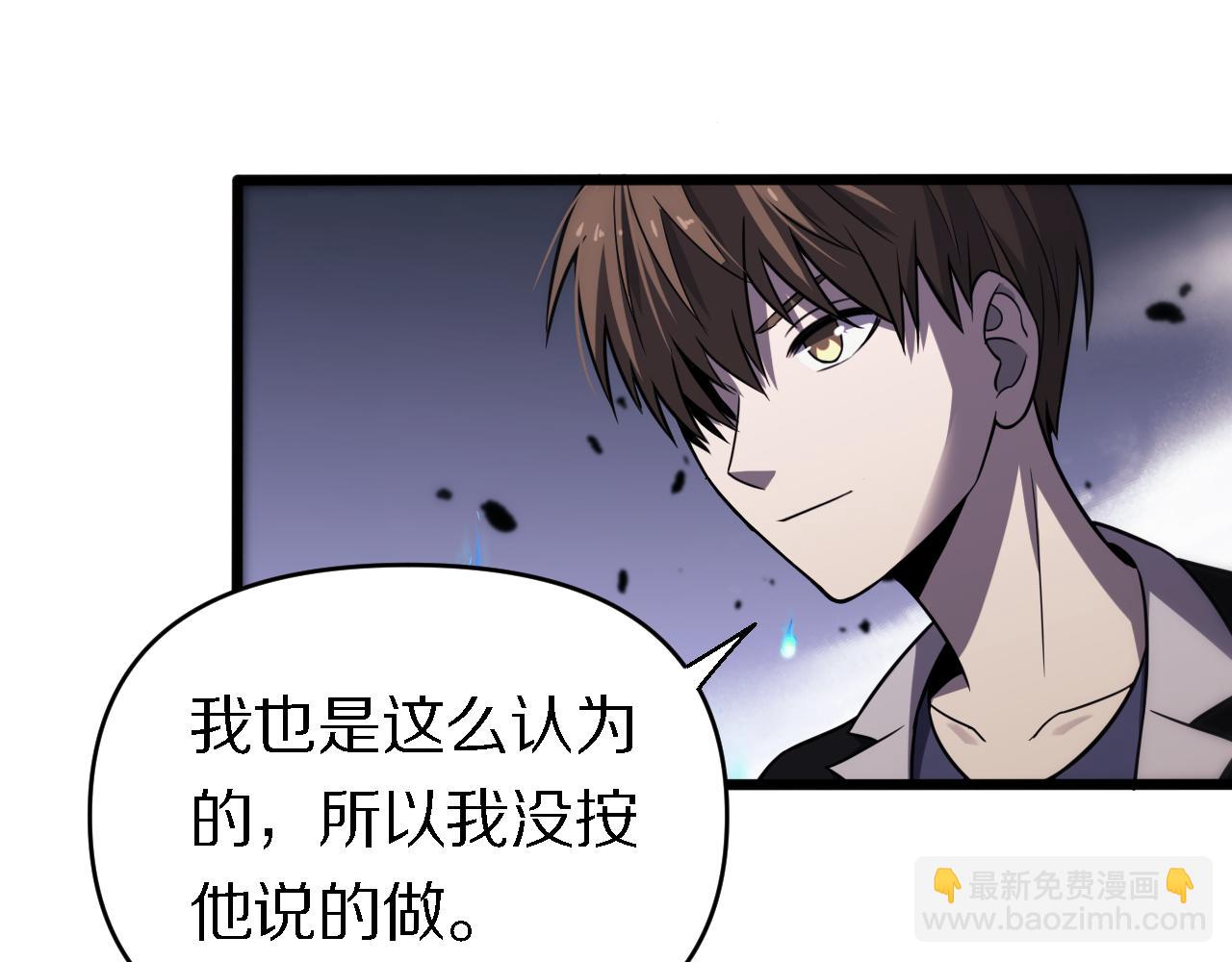 《重生小医仙》第153话 一心同体 第46页