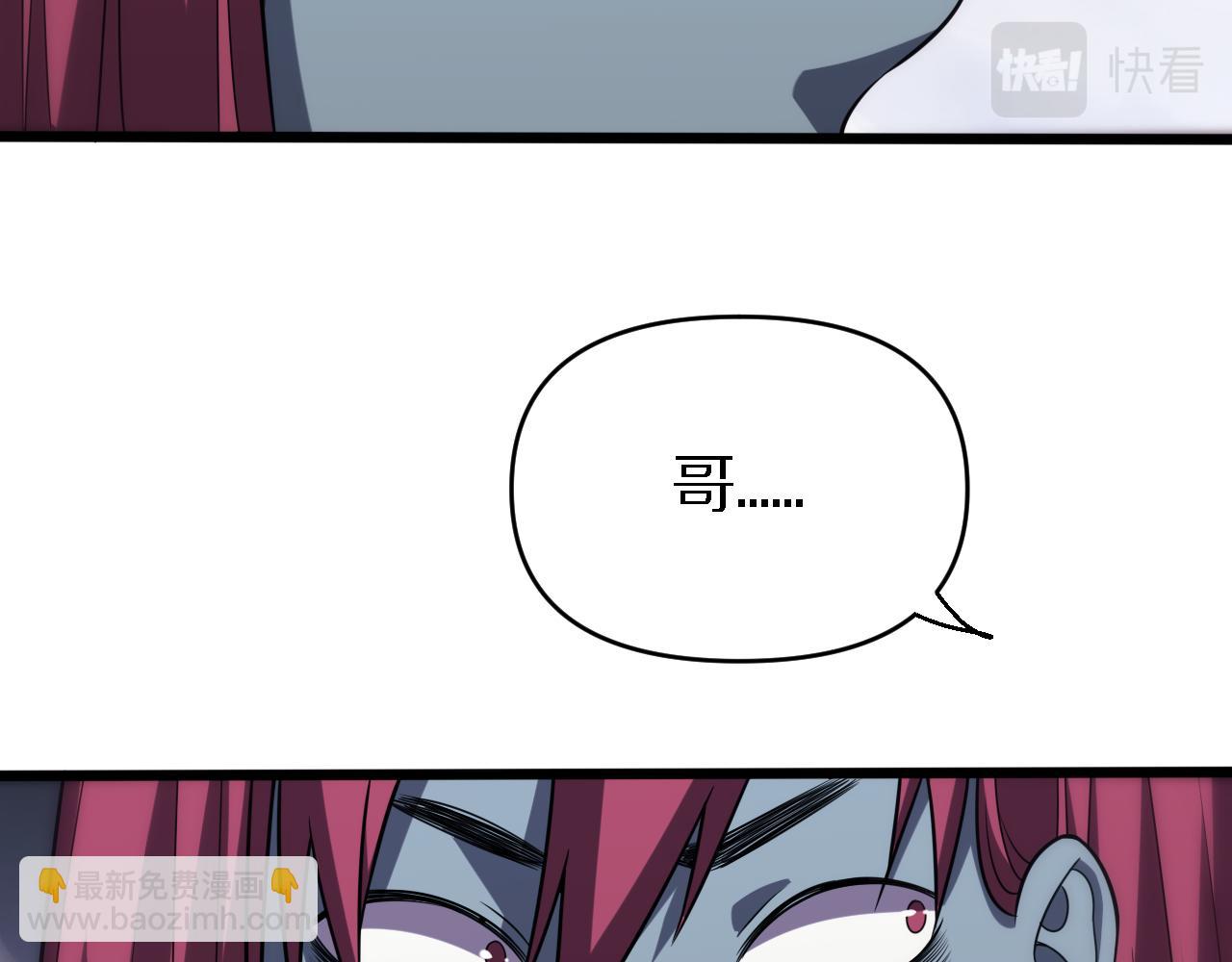 《重生小医仙》第153话 一心同体 第48页