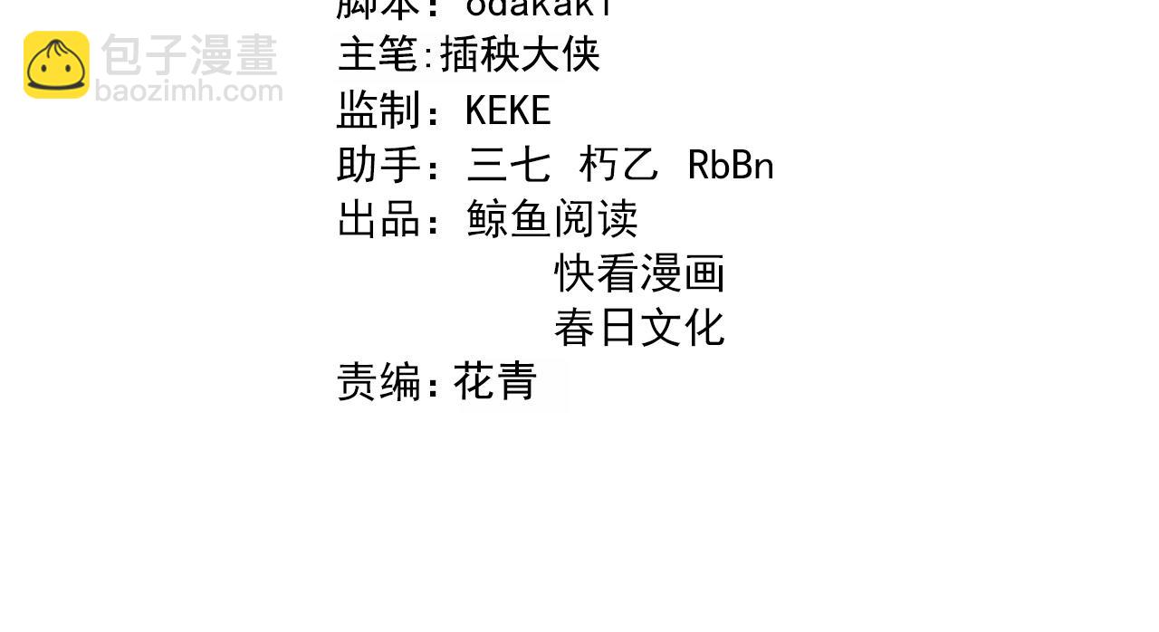 《重生小医仙》第153话 一心同体 第4页