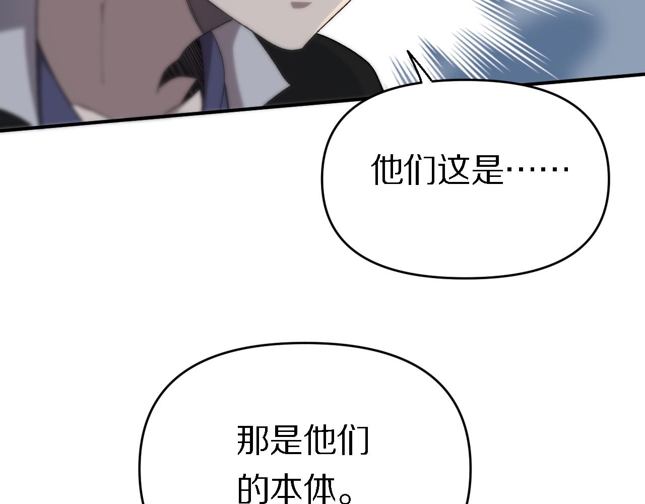 《重生小医仙》第153话 一心同体 第9页
