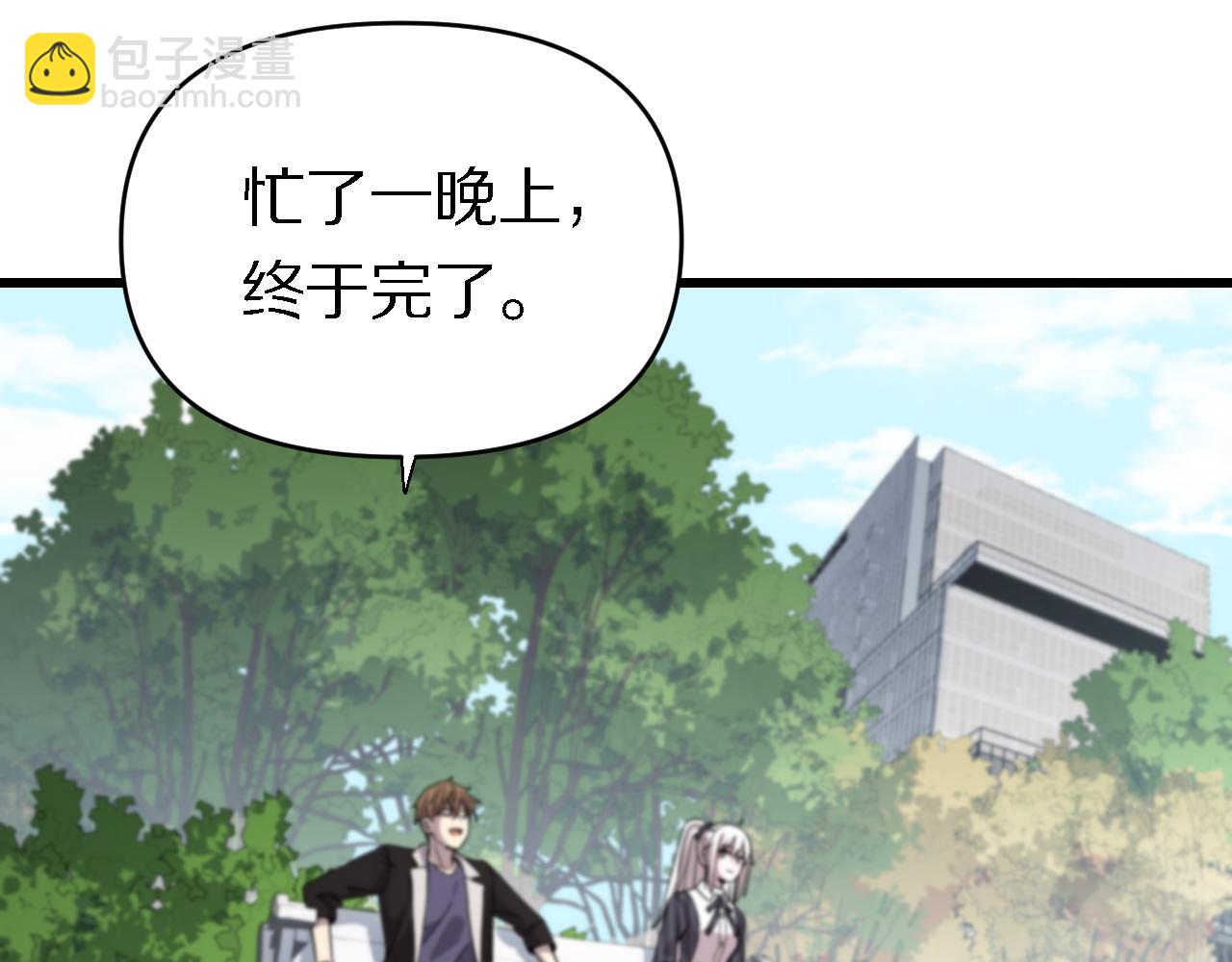 《重生小医仙》第154话 南北一家人 第10页