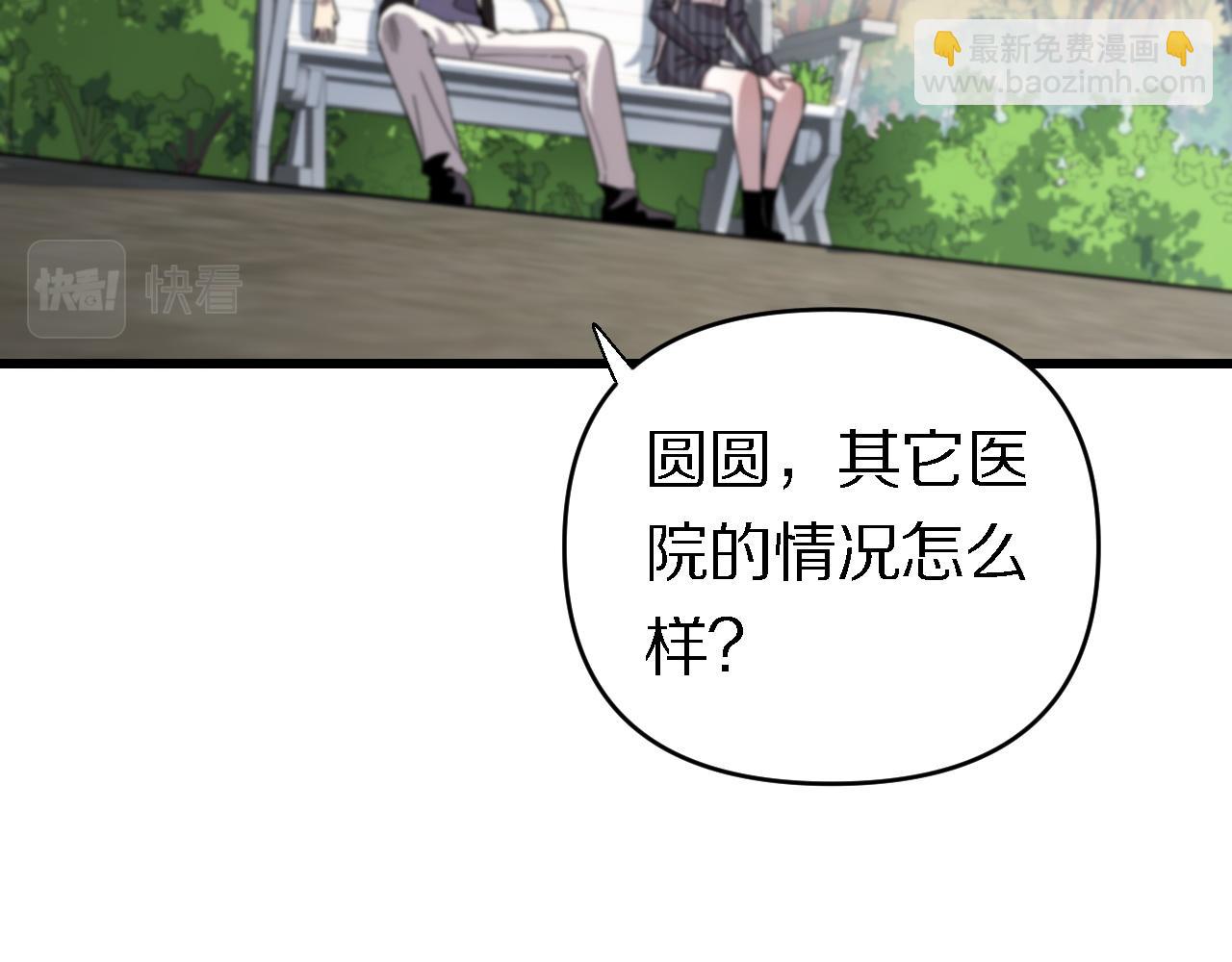 《重生小医仙》第154话 南北一家人 第11页
