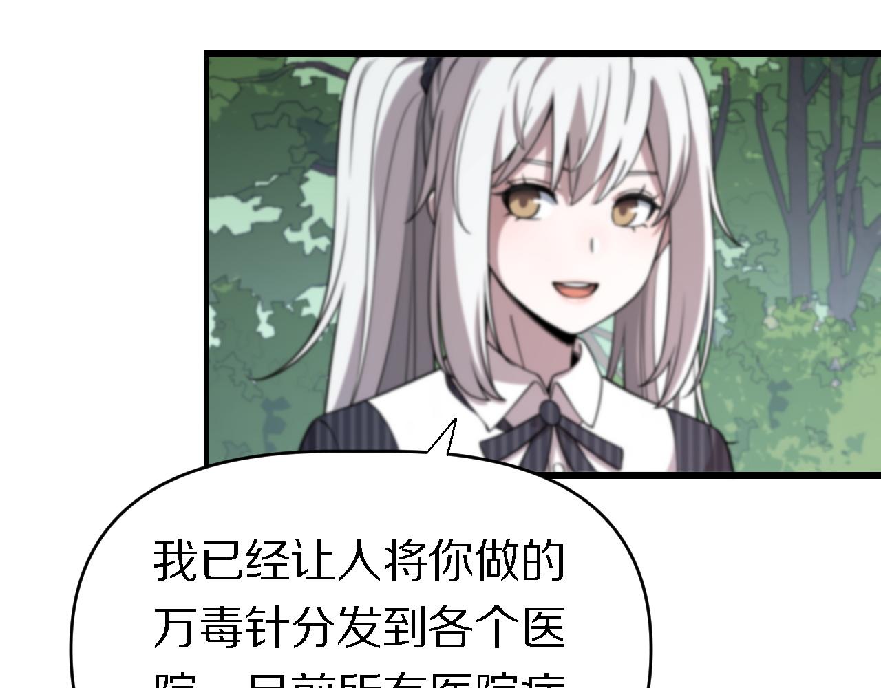 《重生小医仙》第154话 南北一家人 第12页