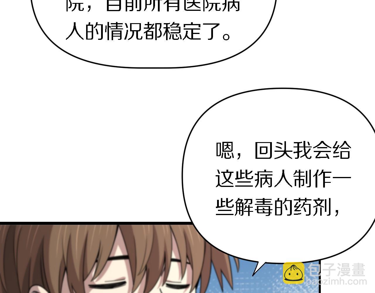 《重生小医仙》第154话 南北一家人 第13页