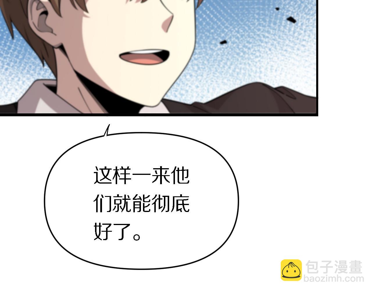 《重生小医仙》第154话 南北一家人 第14页