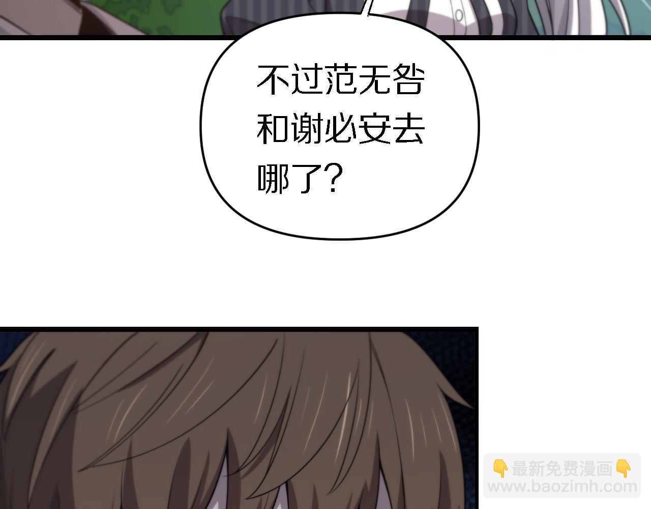 《重生小医仙》第154话 南北一家人 第16页