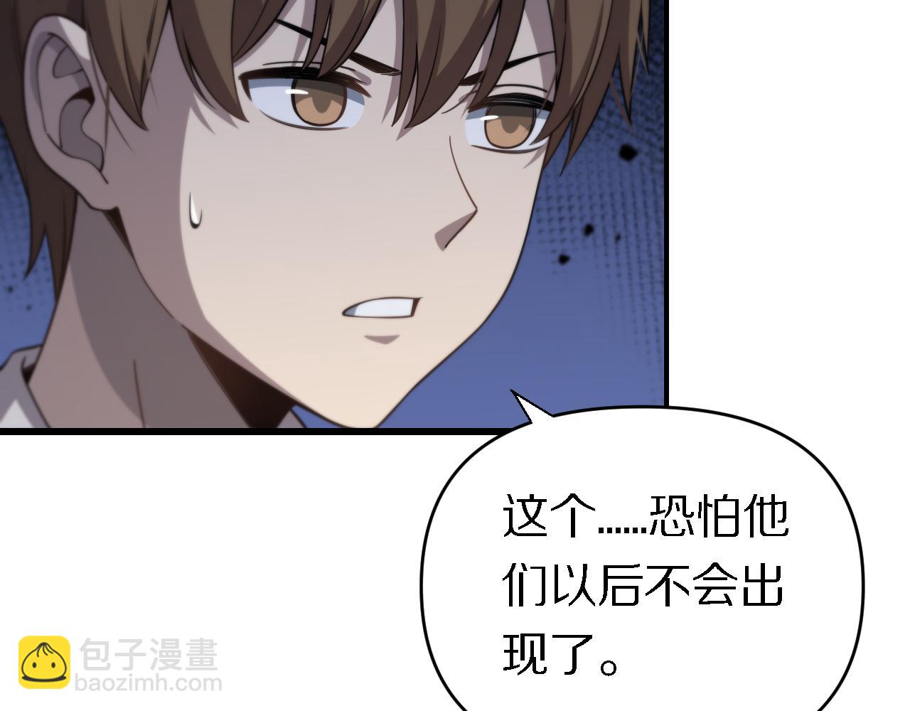 《重生小医仙》第154话 南北一家人 第17页