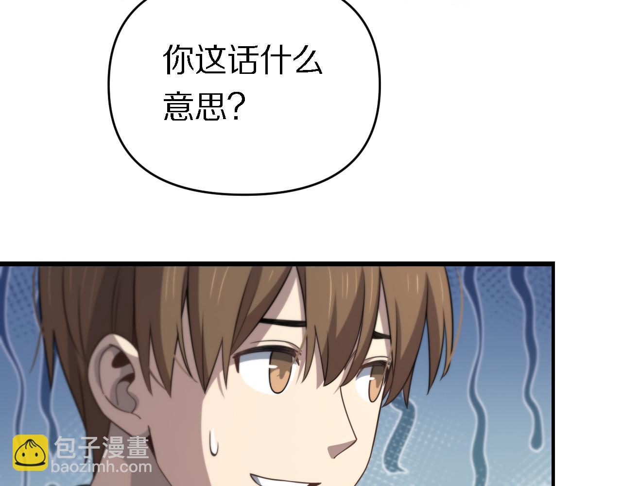 《重生小医仙》第154话 南北一家人 第19页