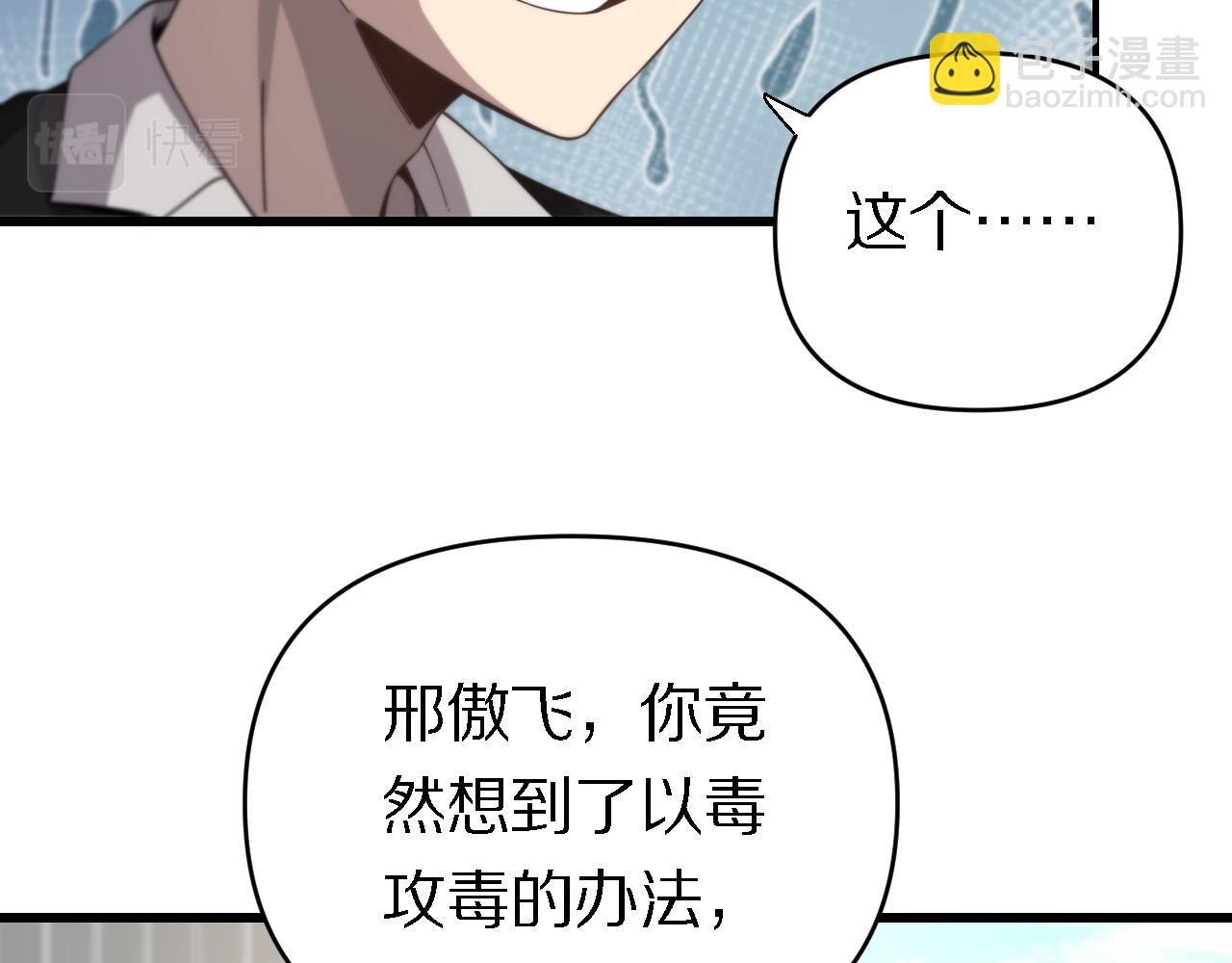 《重生小医仙》第154话 南北一家人 第20页